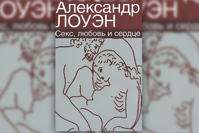 7 книг о сексе и сексуальности