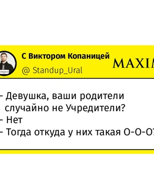 Избранные шутки про классический подкат: «А твои родители случайно не…»