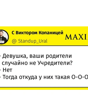 Избранные шутки про классический подкат: «А твои родители случайно не…»