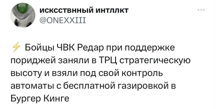 Шутки среды и ЧВК «Эторэпчик»