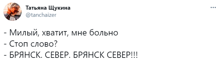 Лучшие шутки про пароль «Брянск север», защищающий от полиции на митингах