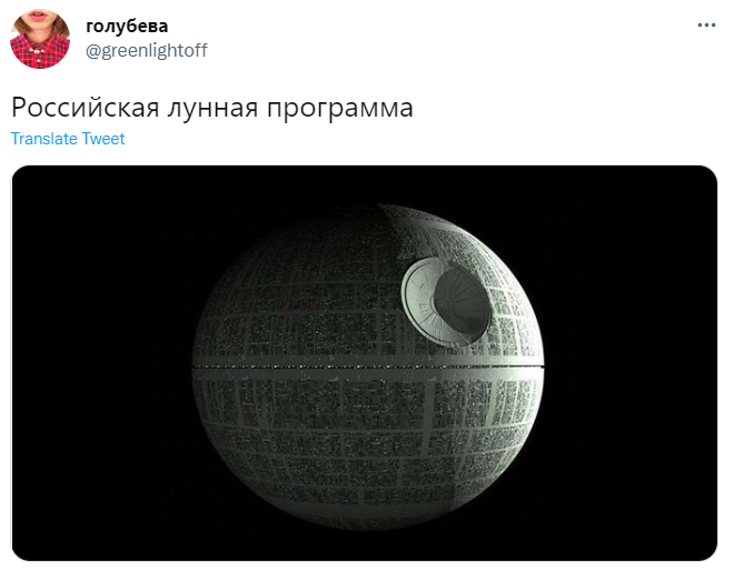 Лучшие шутки про возобновление лунной программы в России