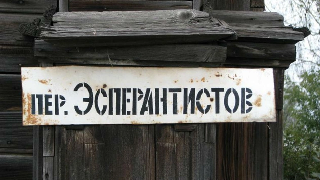 9 самых популярных искусственных языков