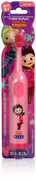 Электрическая зубная щетка D. I. E. S. Kids " Сказочный патруль " для детей 3+, 1 шт.
