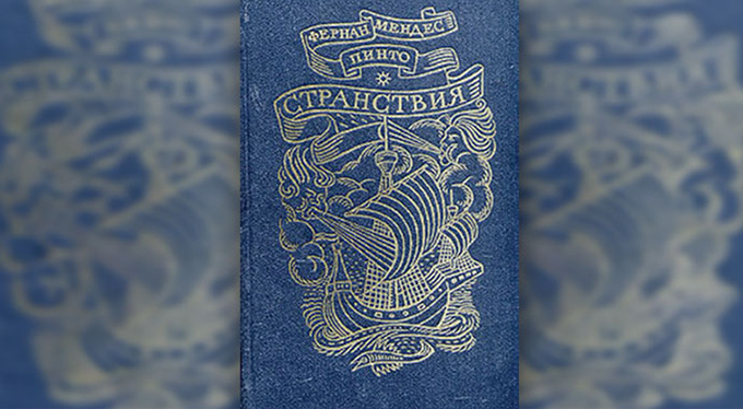 Пять самых знаменитых книг о путешествиях по диким местам Пять самых знаменитых книг о путешествиях по диким местам