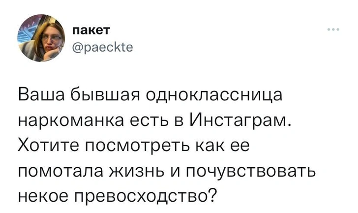 Шутки среды и базовое право мужчины