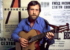 Где мои 17 лет: Москва Владимира Высоцкого
