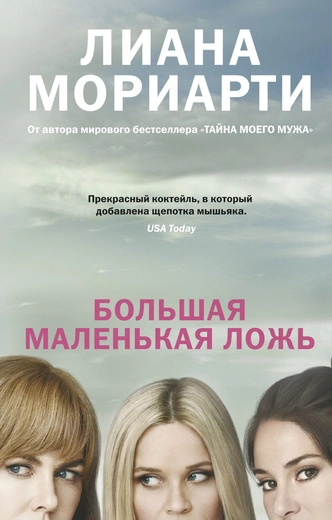 5 лучших романов австралийских авторов, которые у всех на слуху: самое время прочесть