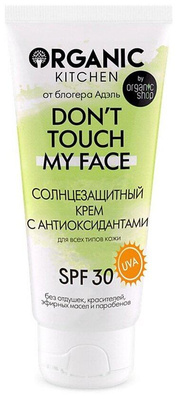 Санскрин Organic Kitchen Don’t touch my face SPF 30