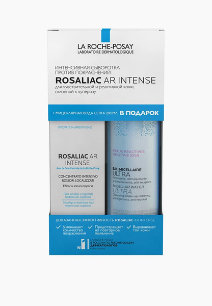 Набор для ухода за лицом La Roche-Posay ROSALIAC AR Intense интенсивная сыворотка против покраснений