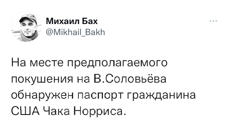 Много шуток и мемов про покушение на Владимира Соловьева