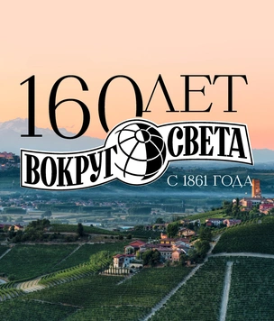 Журнал «Вокруг света» отправляется в путешествие вместе с пассажирами аэроэкспресса