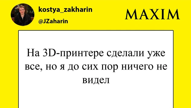 Шутки вторника и БДСМ в Улан-Удэ