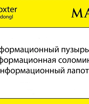 Шутки понедельника и Интернет во время изобретения пенициллина