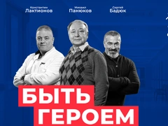 «Быть героем»: в России сняли первый фильм в поддержку пациентов с диагнозом рак легкого