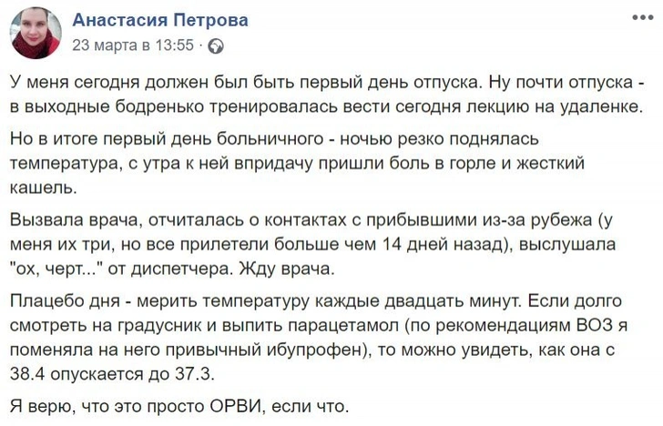 Не только коронавирус: от чего умерла 36-летняя «самая молодая жертва болезни в России»