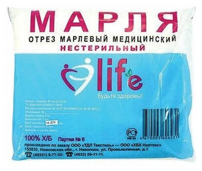 New Life, марля медицинская, плотность 36 г/м2