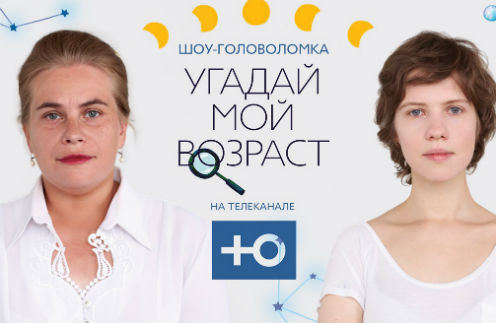 Почувствуй себя Шерлоком в новом шоу канала «Ю» | Источник: Пресс-служба