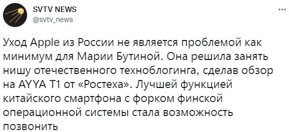 Отечественный смартфон AYYA T1 на замену айфонам: что о нем говорят в Сети