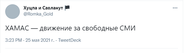 Шутки про ХАМАС, осудивший правительство Лукашенко за втягивание в историю с самолетом Ryanair