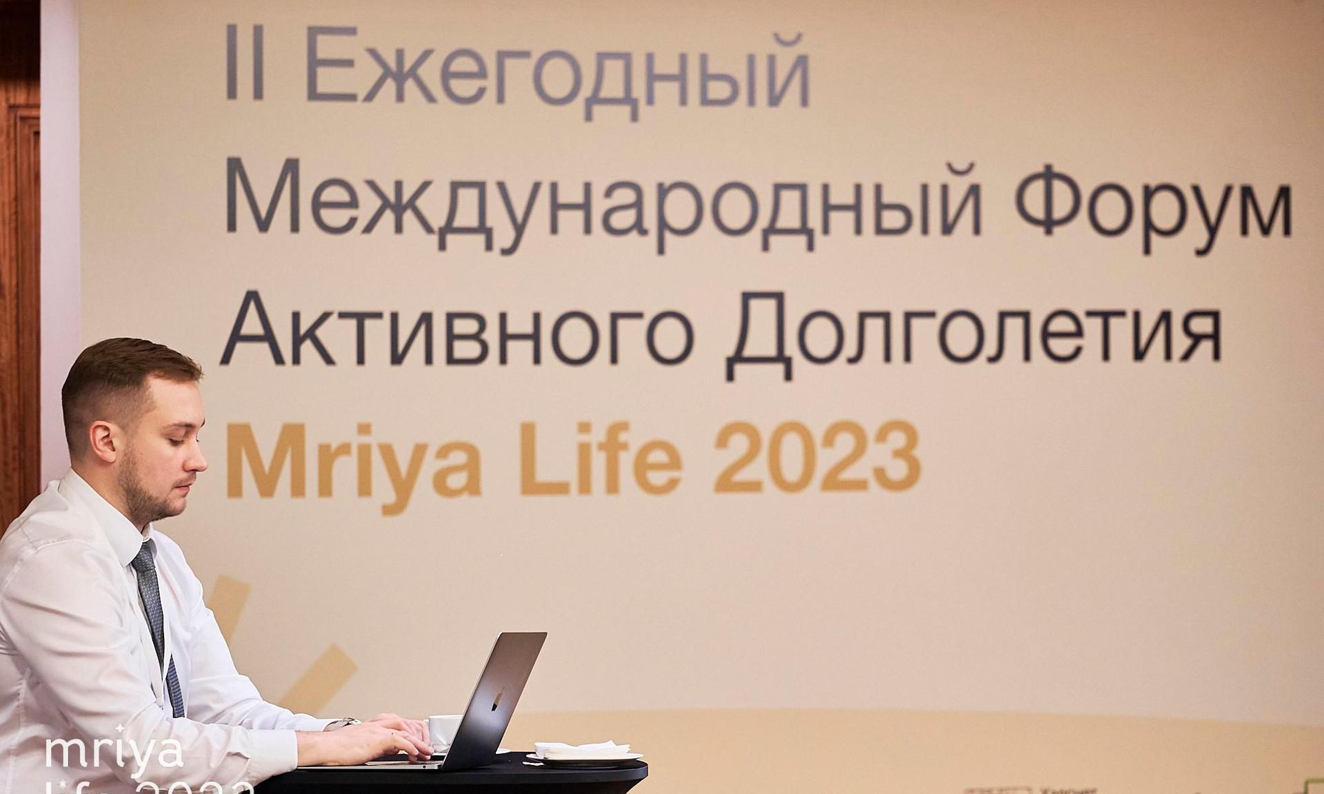 Mriya Life 2023: как прошел международный форум активного долголетия