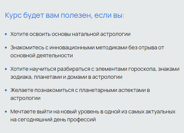 Ты не поверишь: теперь астрологию можно изучать в университете 😮