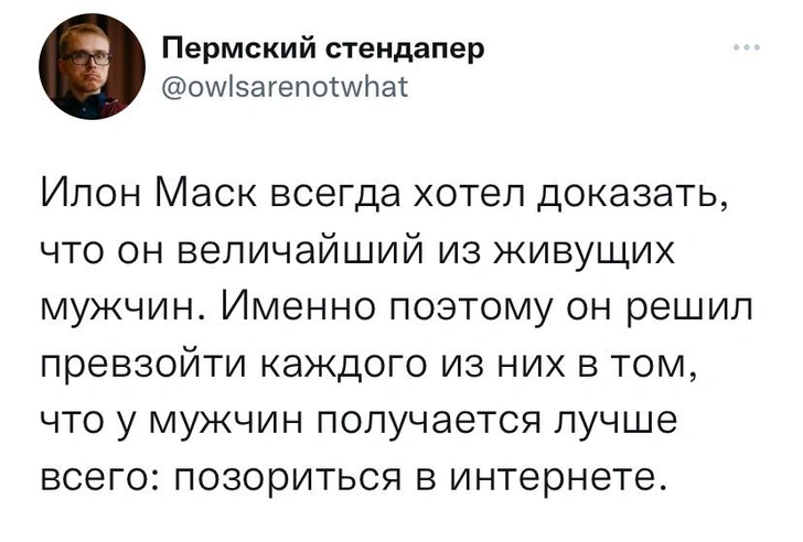 Шутки вторника и Илон Маск