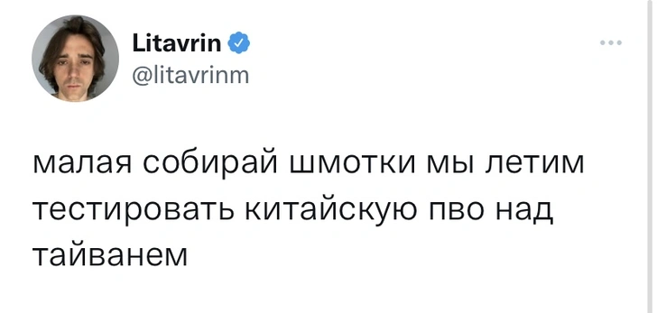 Лучшие шутки и частушки про визит Нэнси Пелоси на Тайвань