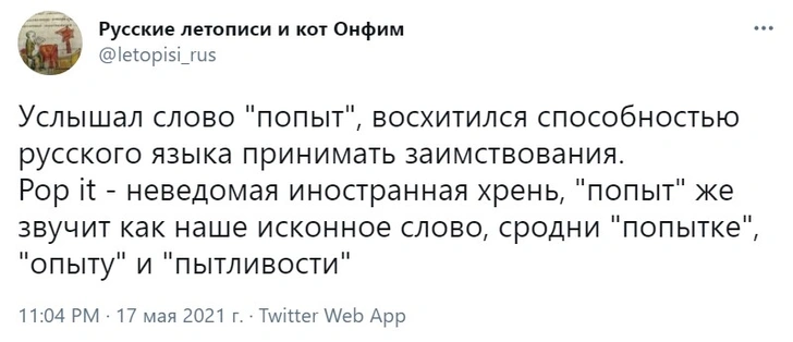 Что такое поп-ит и симпл-димпл, а также лучшие шутки про них