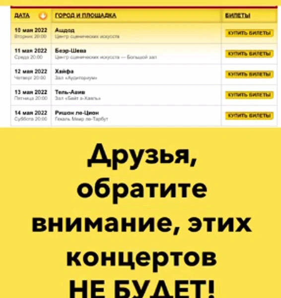 Пока Максим Галкин покоряет Израиль, Кристина Орбакайте отменяет концерты в этой стране