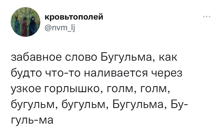 Шутки понедельника и бугульм