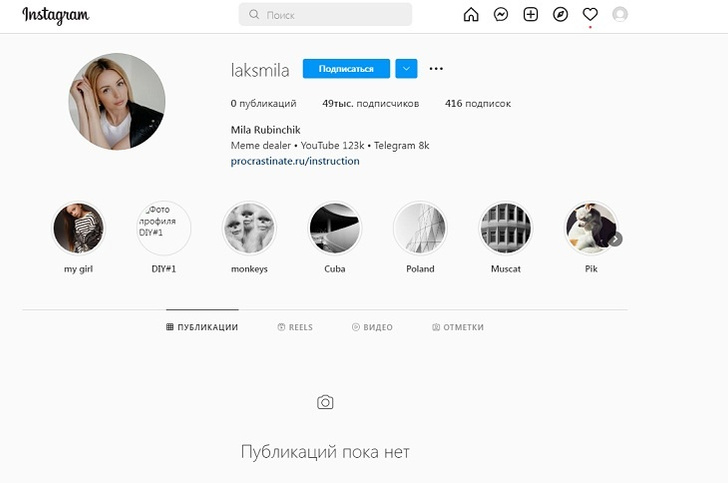 Вдова Зеленского удалила все публикации из Инстаграма (запрещенная в России экстремистская организация)