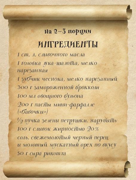 Сколько сахара добавить в лимонные дольки Дамблдора и какой сыр выбрать для фарфалле от Добби