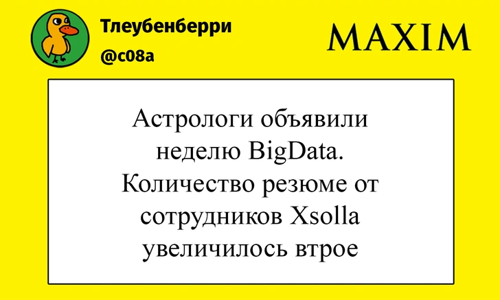 Письмо уволенным сотрудникам Xsolla превратили в мем