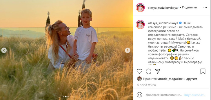 Олеся Судзиловская больше не прячет лицо младшего сына