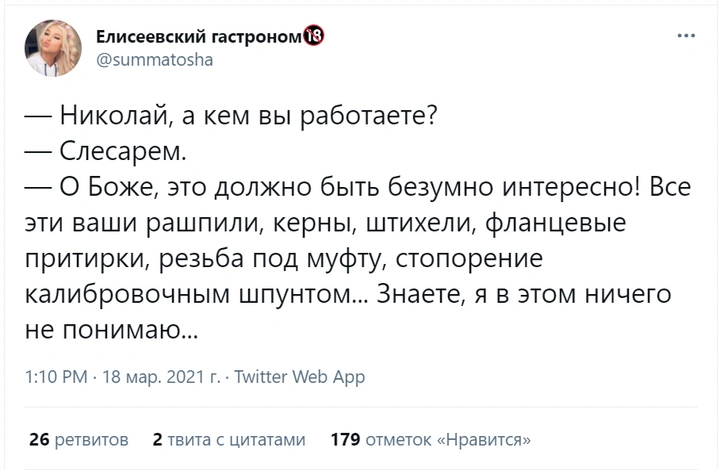 Шутки четверга и стопорение калибровочным шпунтом