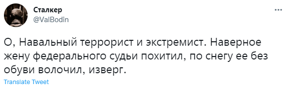 Алексея Навального внесли в список террористов и экстремистов. Вот как отреагировали соцсети