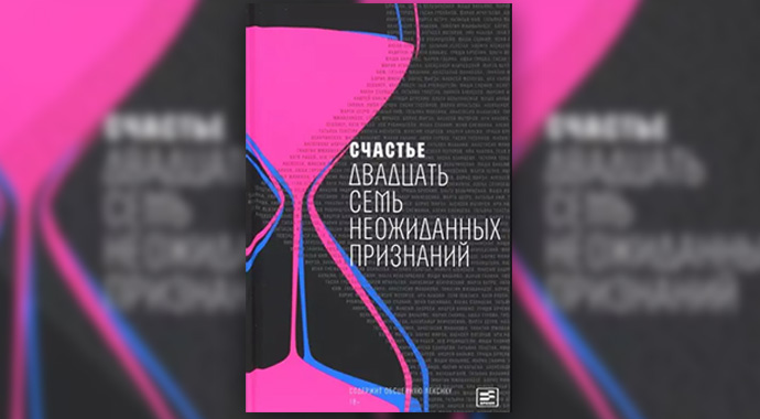 Книги на март: выбор Psychologies