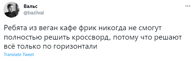 В Сети набирает популярность тред про веган-кафе «Фрик». Собрали все шутки и мемы (а также объясняем, что это такое было)