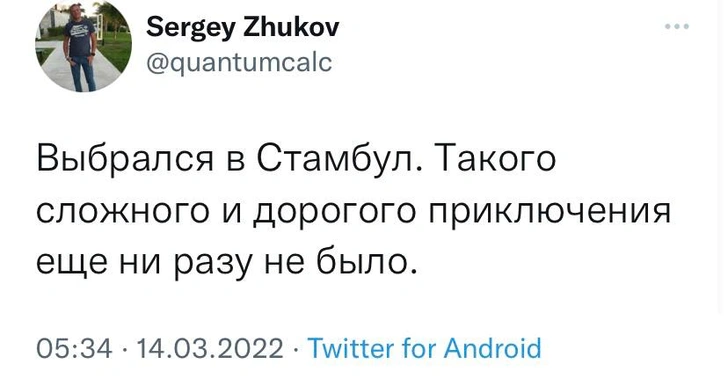 «Такого сложного и дорогого приключения ещё ни разу не было»: что пишут уехавшие за границу россияне о жизни за рубежом