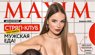 Мисс MAXIM , фото победительницы в купальнике - 31 октября - afisha-piknik.ru