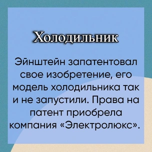 [тест] Выбери открытие Эйнштейна, а мы скажем, в чем ты гениальна 🧐