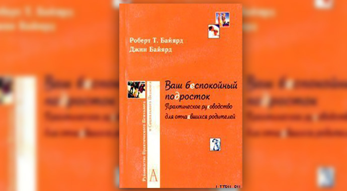 7 лучших книг о подростках7 лучших книг о подростках