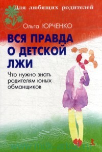 Любить, читать, понимать: книги, которые помогут маме не сойти с ума