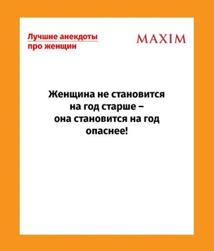Лучшие анекдоты про женщин и девушек