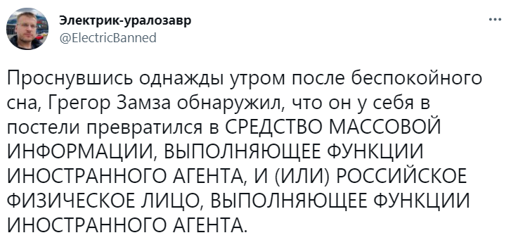 Лучшие шутки о СРЕДСТВАХ МАССОВОЙ ИНФОРМАЦИИ, ВЫПОЛНЯЮЩИХ ФУНКЦИИ ИНОСТРАННОГО АГЕНТА