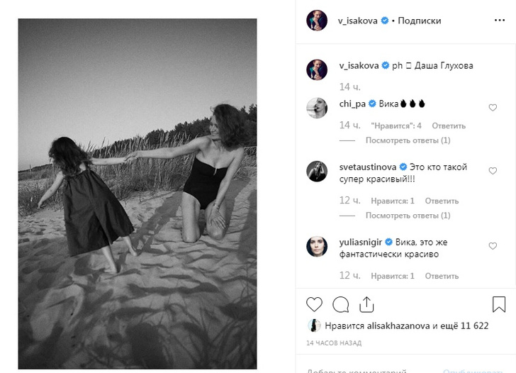 42-летняя Виктория Исакова выложила фото с пляжа и показала подросшую дочь