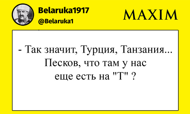 Фото №1 - Реакция соцсетей на закрытие границ с Турцией и Танзанией
