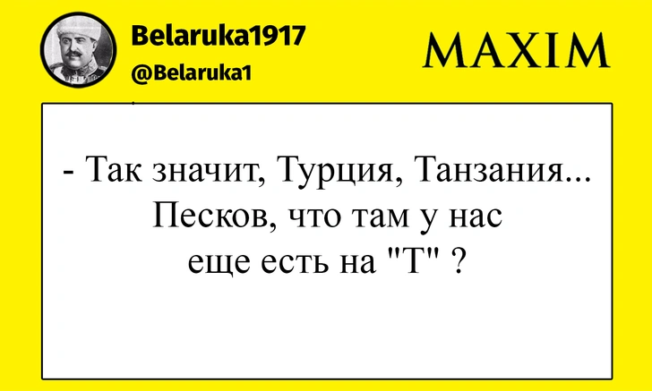 Реакция соцсетей на закрытие границ с Турцией и Танзанией