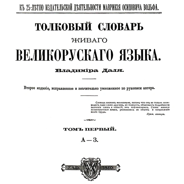 Откуда пошло выражение «собаку съел»?